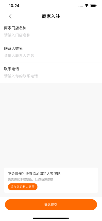 大熊霸王餐 ios版
