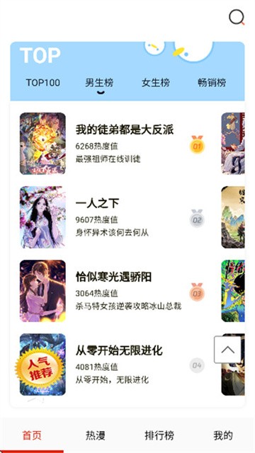 元尊漫画app安卓版
