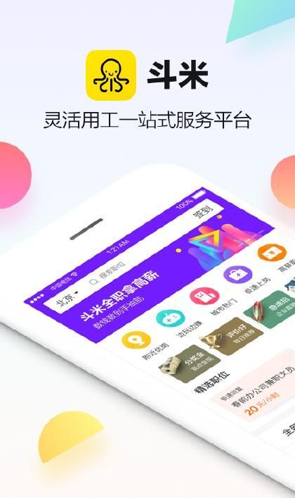 斗米听歌