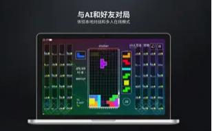 Techmino块研究所 ios版
