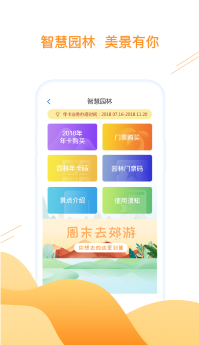 合肥通 ios版