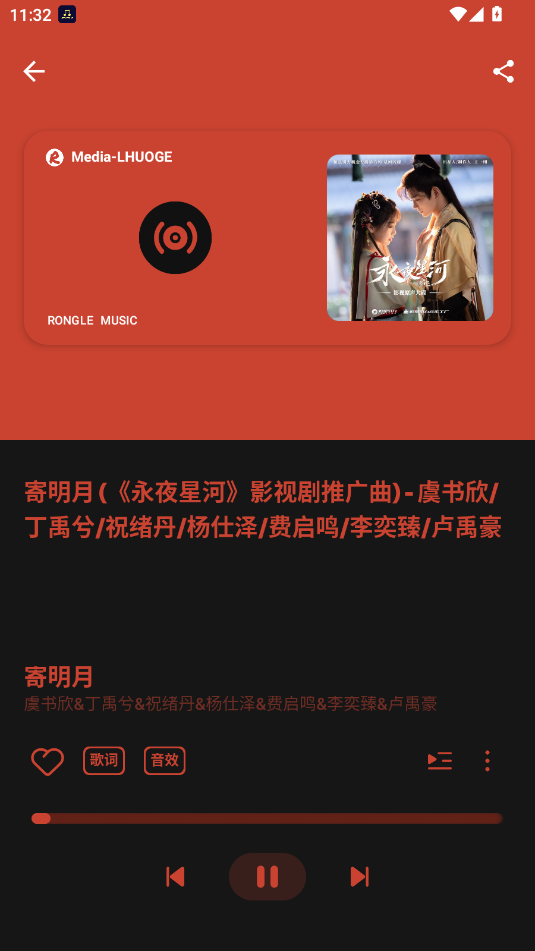 融乐音乐最新版 1.2.0官方正版