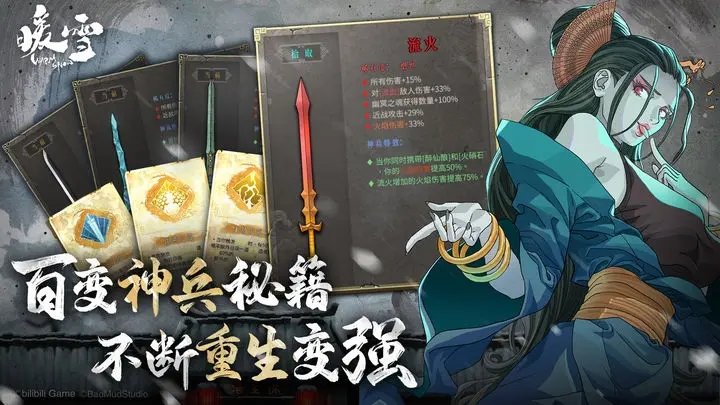 暖雪免费完整版