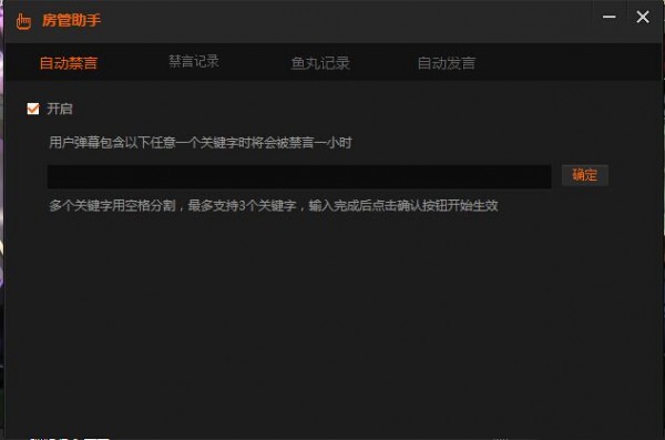 斗鱼TV直播伴侣 v6.1.0.2.355免费版