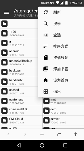 MT管理器工具