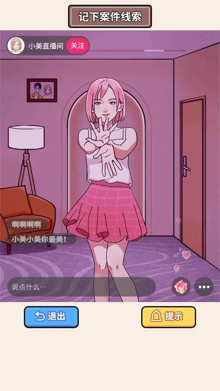 原来如此啊最新版