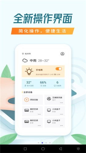 万能遥控器手机版