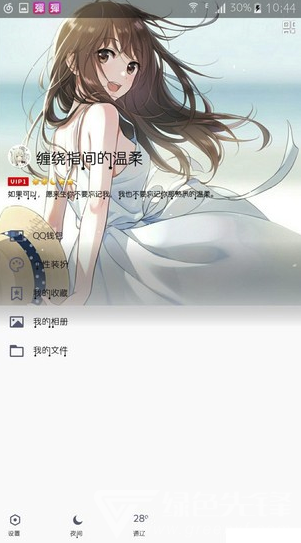 QQ全屏美化(QQ个性主题全屏美化)V8.0.9 免费手机版