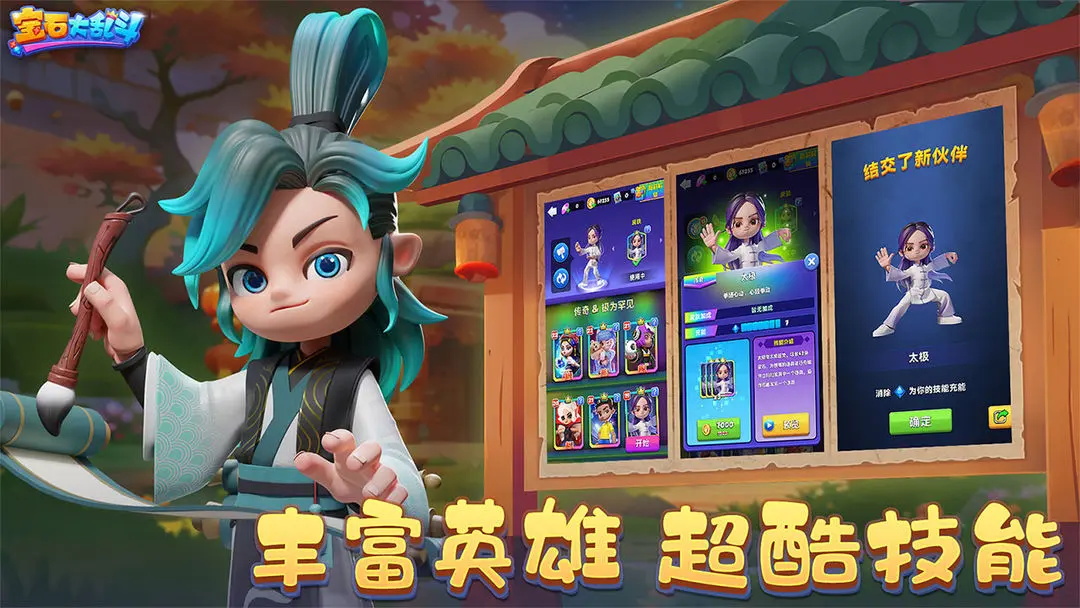 宝石大乱斗手游官方版 3.45.0最新版