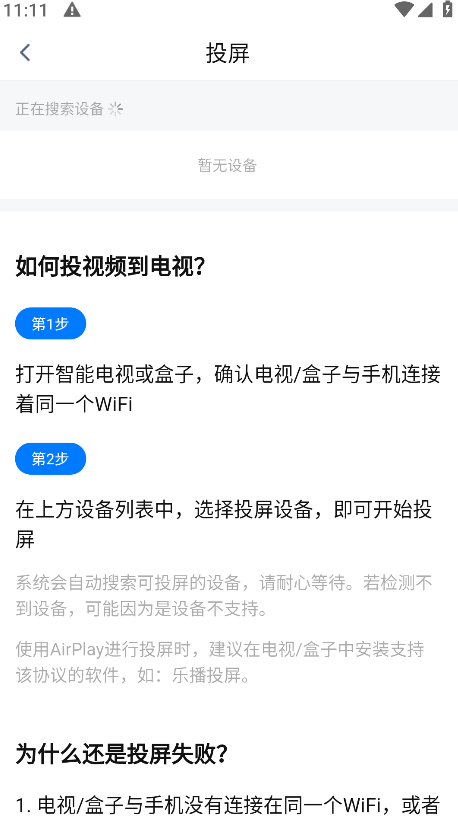 看世界影视2025最新版本