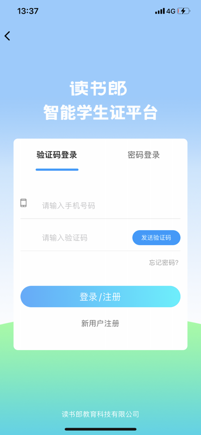 读书郎智学卡 ios版