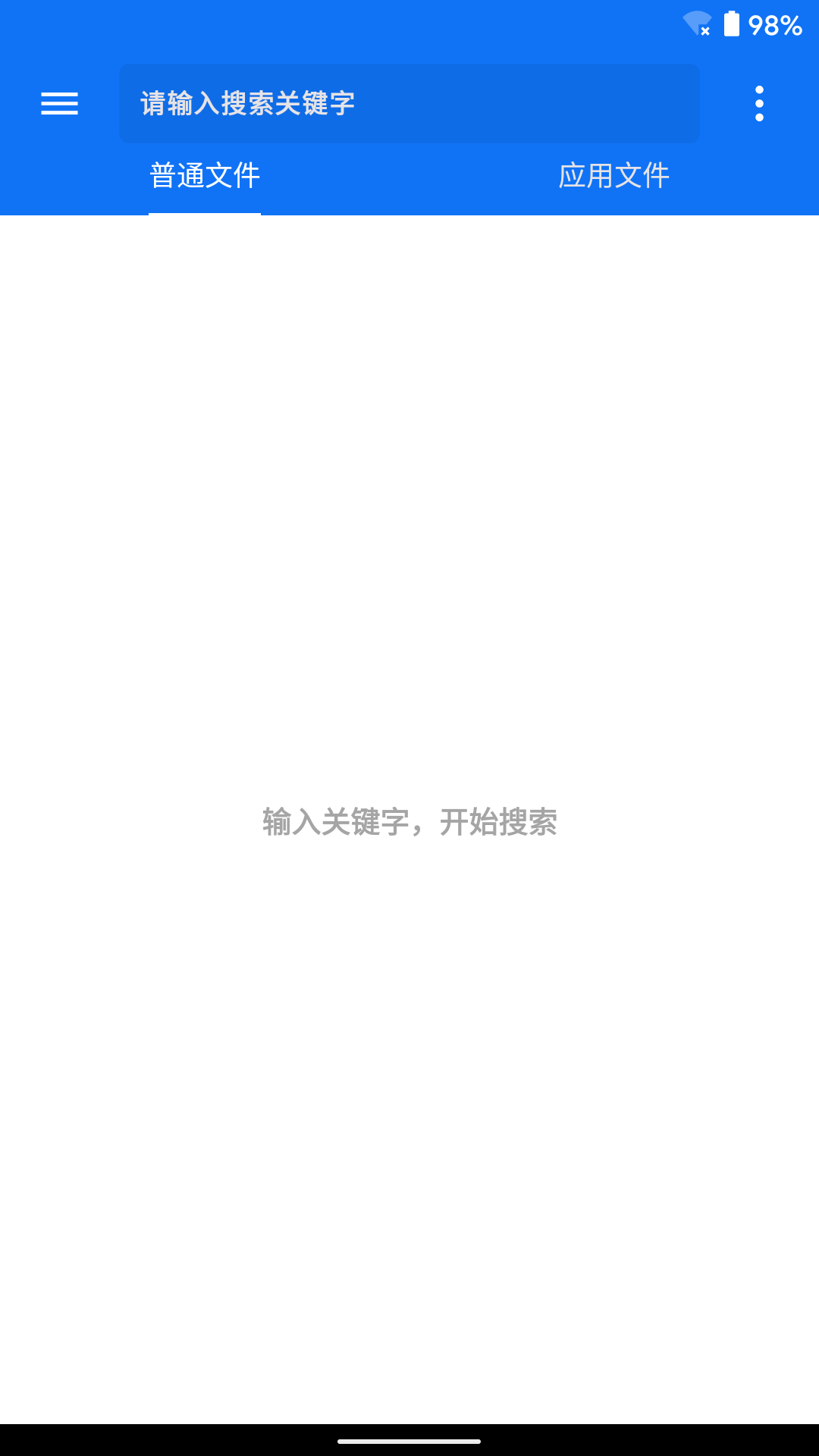 黑盒闪搜安卓版 3.9手机最新版