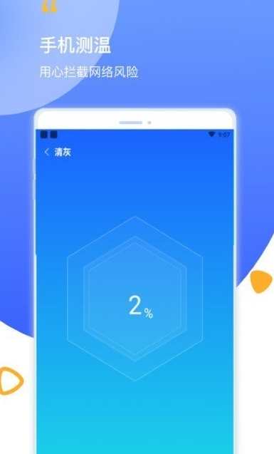 阳光清理
