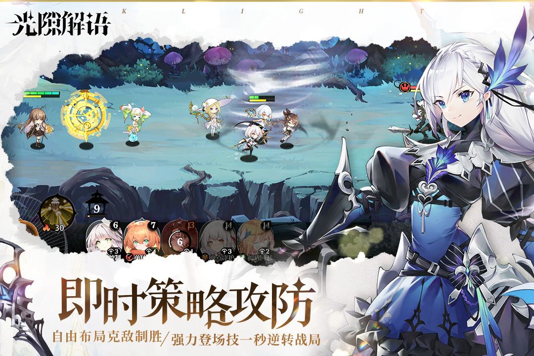 光隙解语九游最新版 1.1.101安卓版