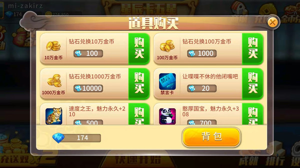 星辰卡五星麻将2023官方版安卓版 1.6最新版