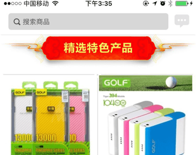 往来商城界面示意图