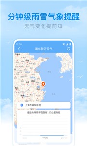 番茄天气