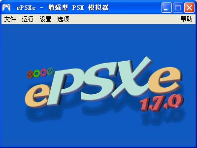 ePSXe PS模拟器莫尼卡汉化版