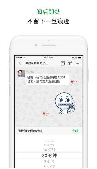 letstalk私通 ios版