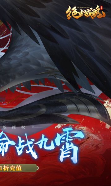 绝世战魂之无上天尊最新版 1.13.0.0安卓版