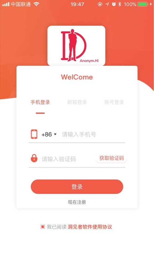 洞见者 ios版