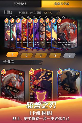 斩兽之刃