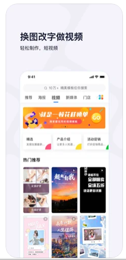 创客贴官网