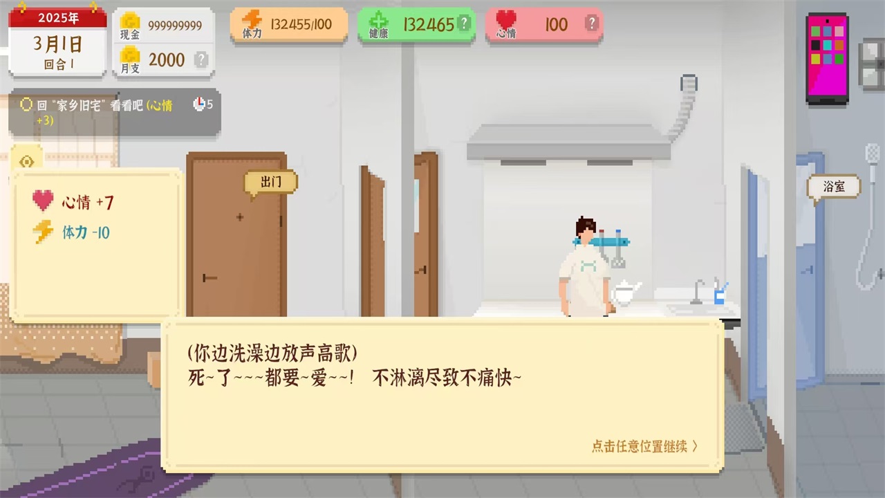 我独自生活免广告最新版本 2.1.8安卓版