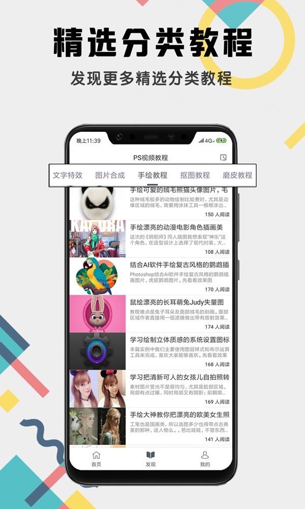 Photoshop视频教程