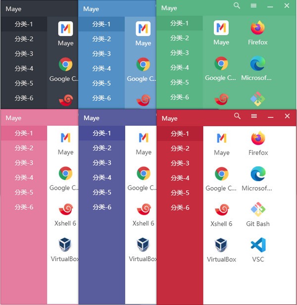 Maye快速启动工具 v1.3.6免费版