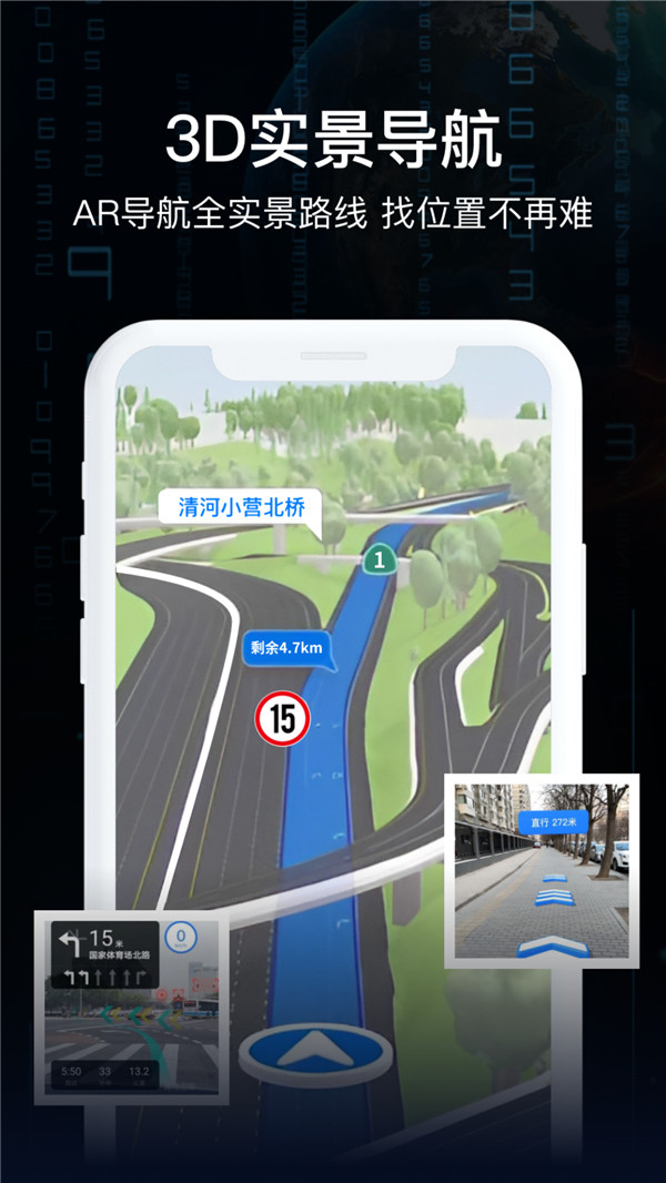 AR实况导航