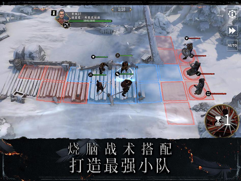 权力的游戏跨越绝境游戏