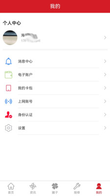 大财校园app 1.3.4最新版