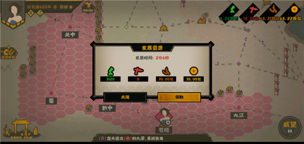 怎么增加兵力配图2
