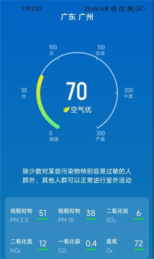 履步阳光