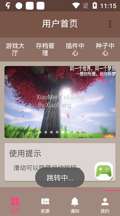 FMP Helper（我的世界外挂）