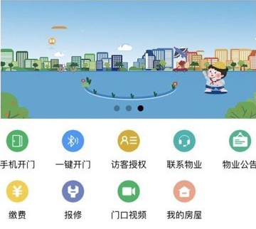 达管家应用界面示意图