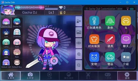 加查天空中文版