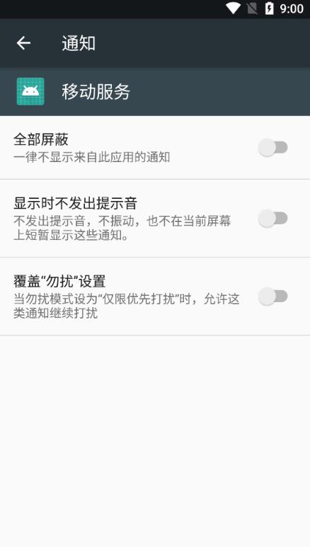 oppo移动服务框架官方版