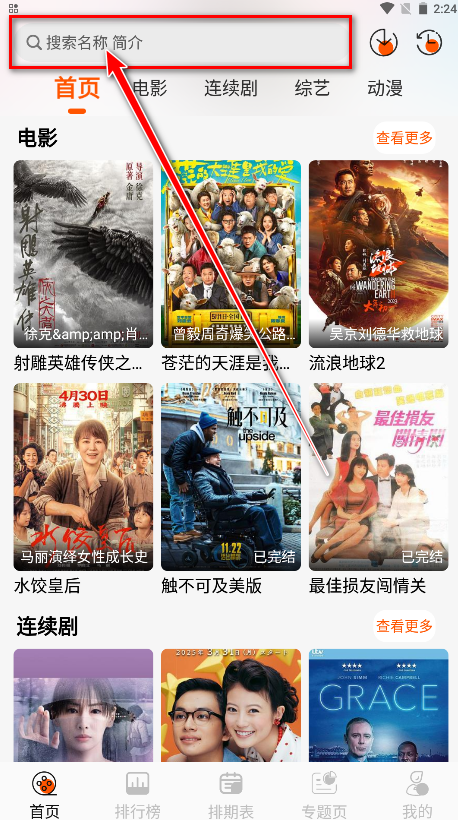 二次萌影视最新版