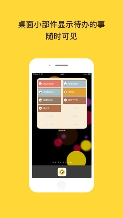 待办泡泡 ios版