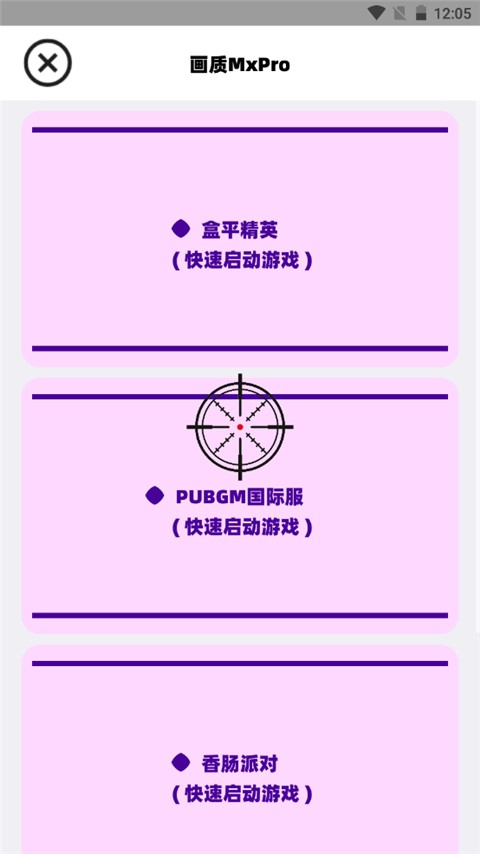 画质mxpro最新版3.4无任务