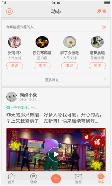 oppo社区最新版
