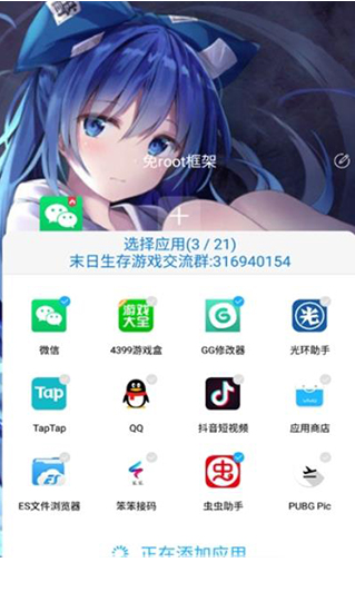 至尊框架手机版