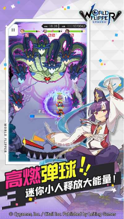 世界弹射物语版 ios版