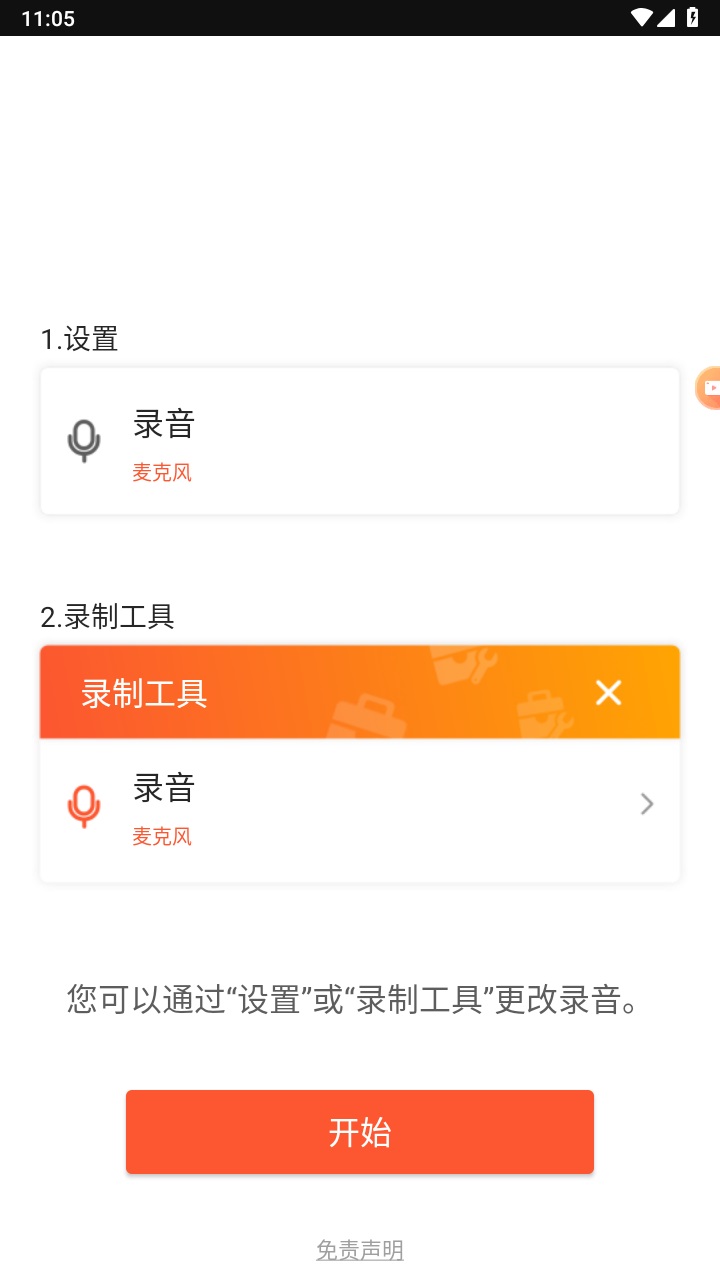 乐秀录屏大师官方版 7.1.3.1安卓版