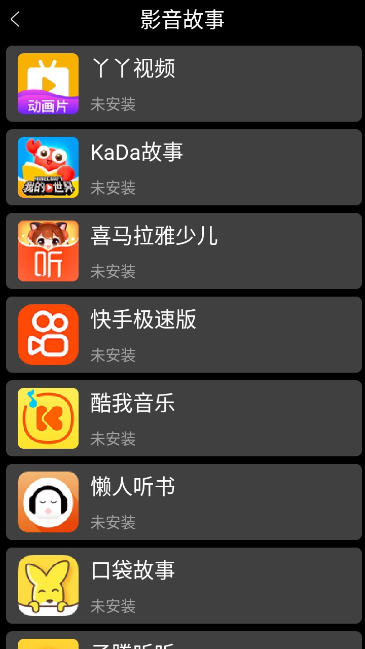 子腾市场软件 4.1.7安卓版