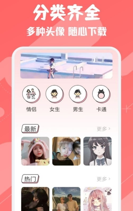 ouo头像表情壁纸