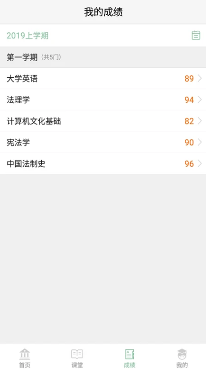 联大学堂 ios版