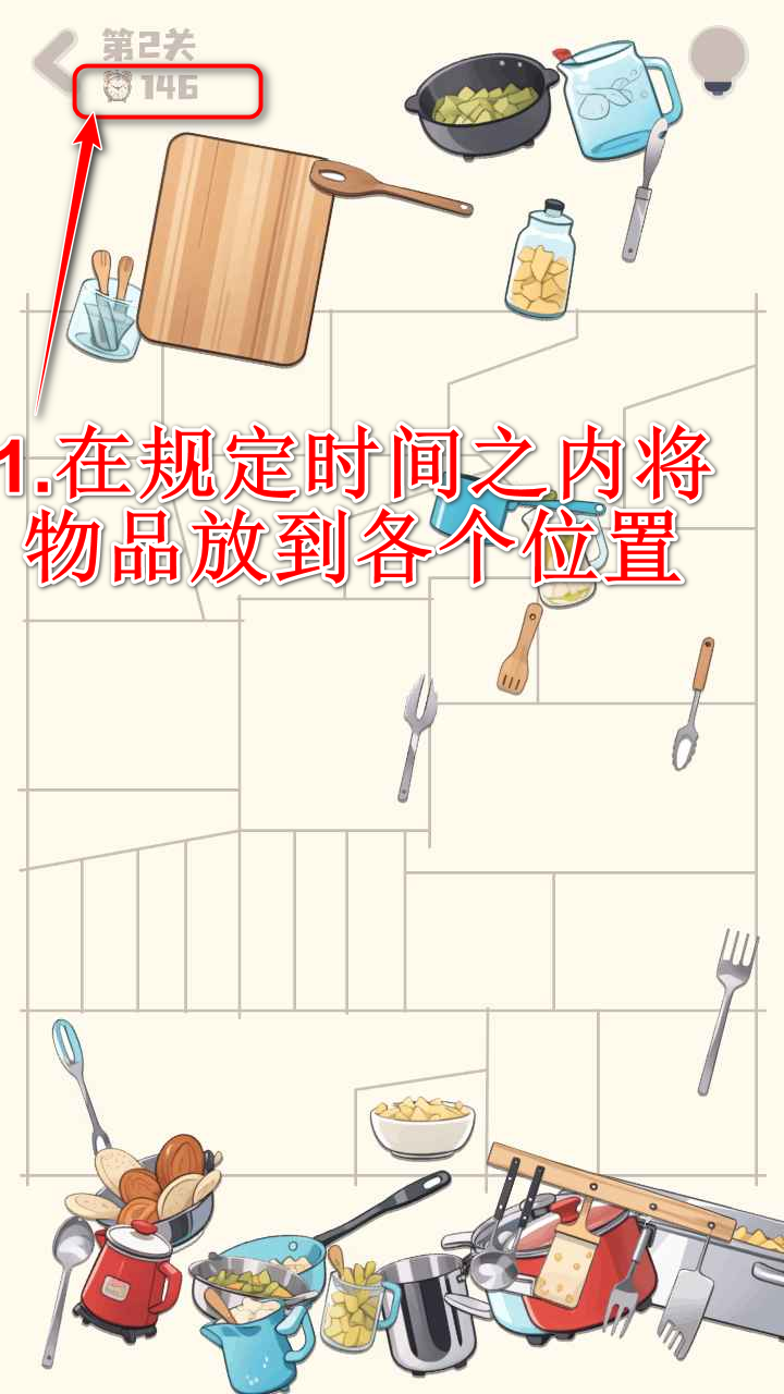 整理收纳盒游戏